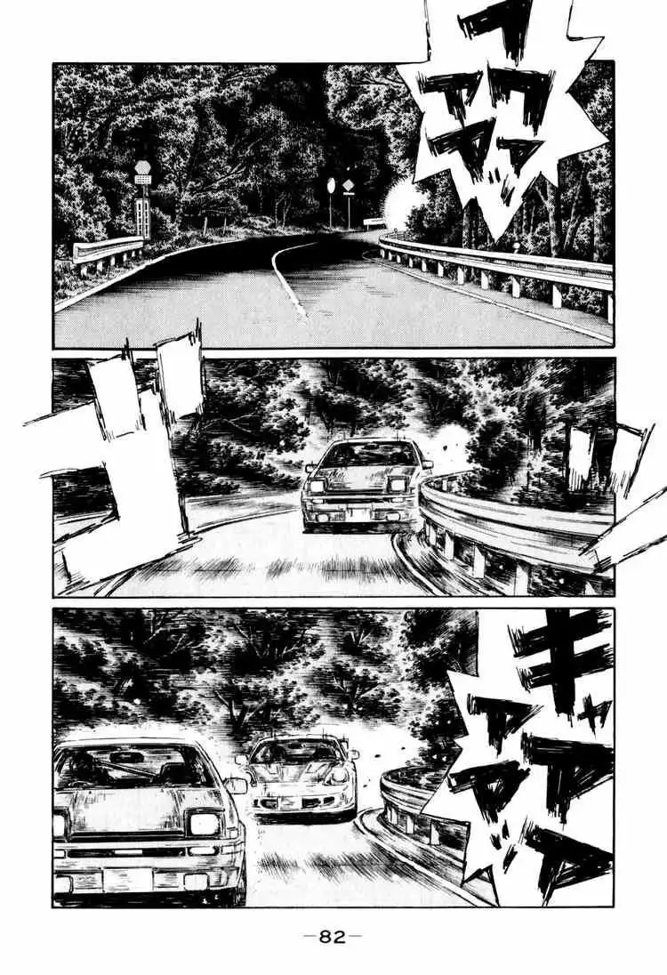 Initial D Chapter 509 7